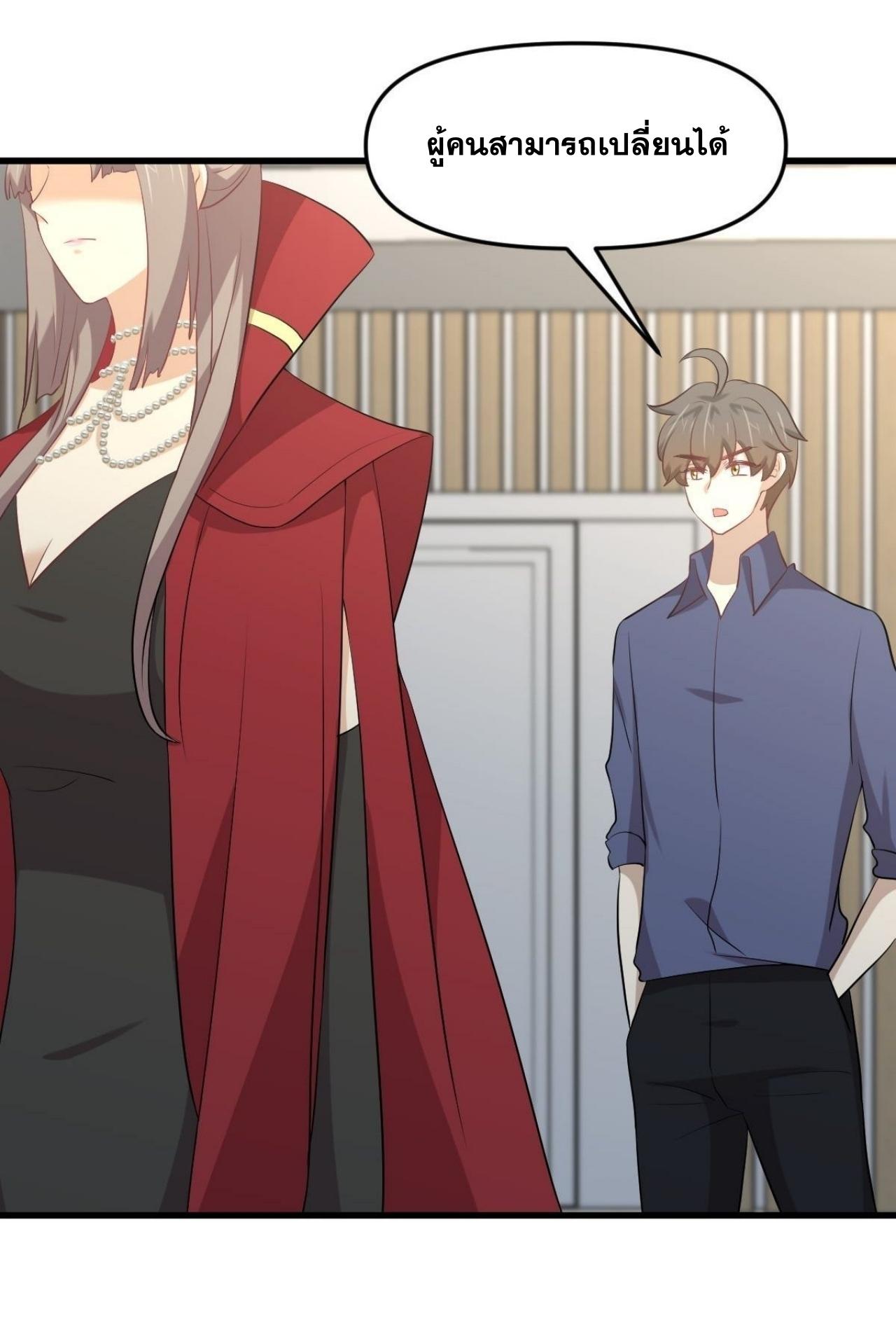Immortal Swordsman in The Reverse World ข้าเซียนกระบี่ไม่เกาะสตรี ตอนที่ 322 หน้า 4