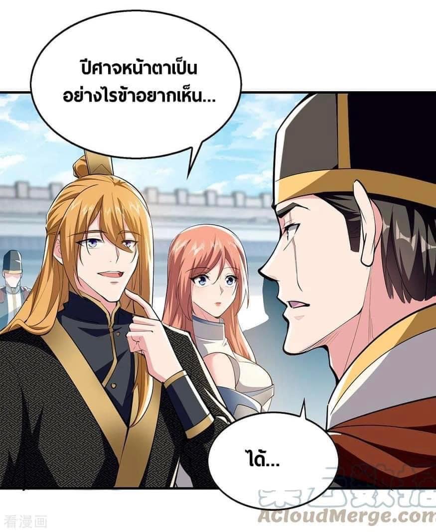 ระบบโครตเกรียน คะแนนล้านล้าน (ฮาเร็ม) ตอนที่ 107 หน้า 21