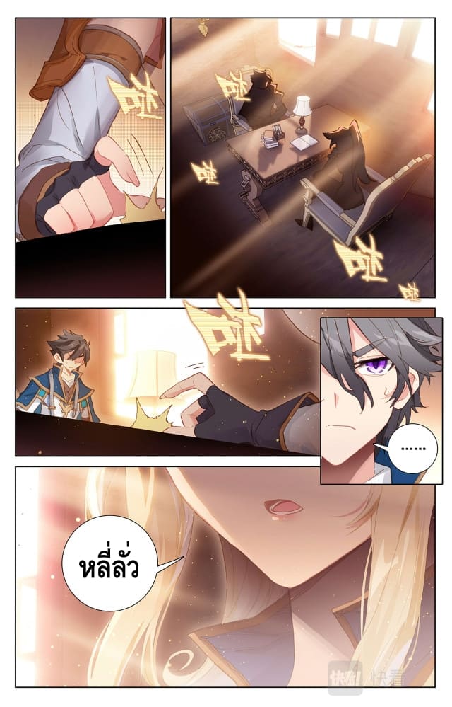 Absolute resonance ตอนที่ 5 หน้า 9