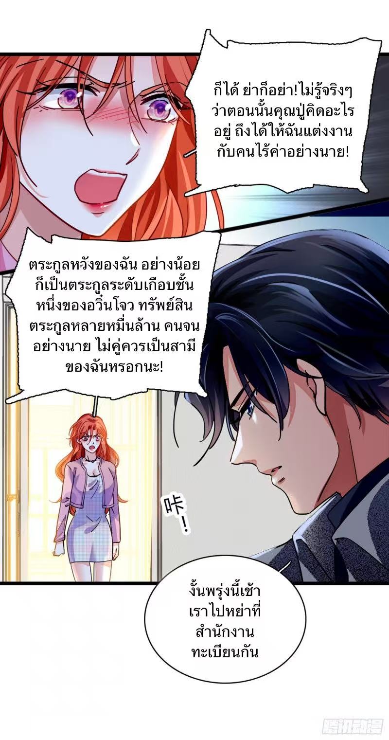 นักท่องแดนวิญญาณ ตอนที่ 1 หน้า 23