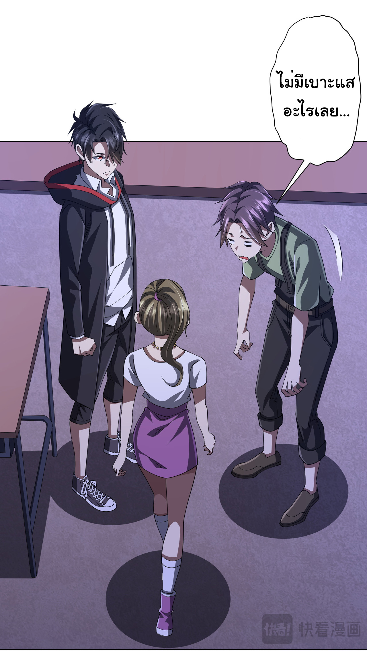 Start with trillions of coins ตอนที่ 92 หน้า 18