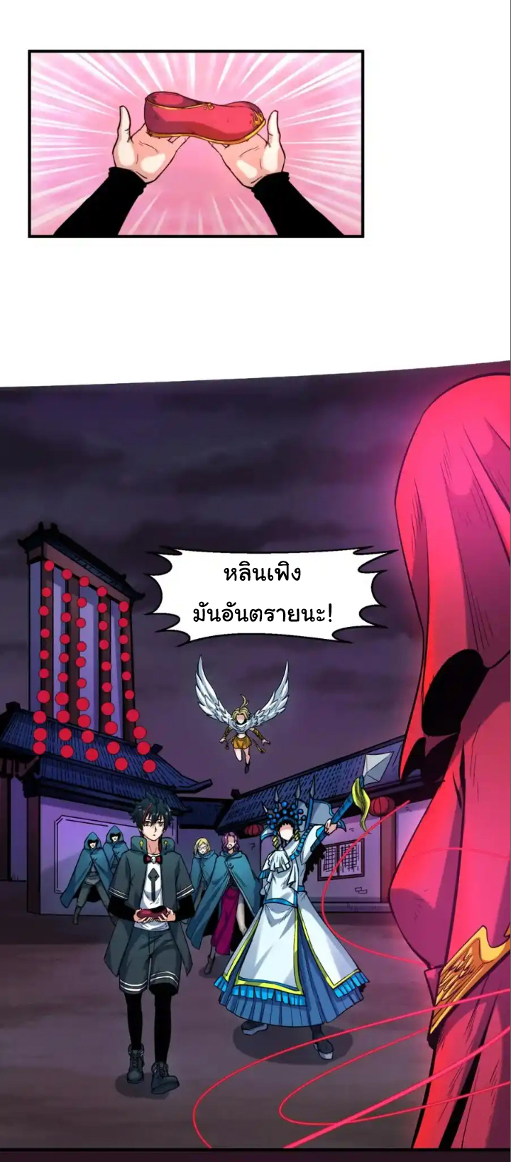 Junior Brother Demon Sovereign is too devoted ตอนที่ 111 หน้า 25