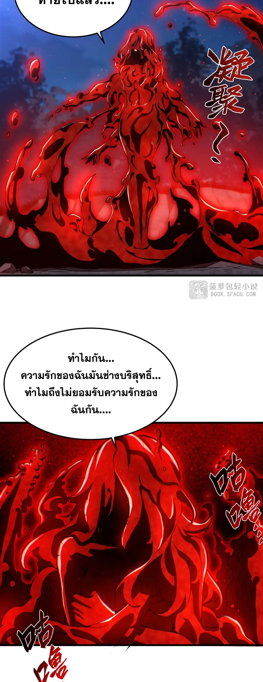 ตัวร้ายผมทองในนิยายตัวเอกหญิงสุดแกร่งก็อยากมีความสุข ตอนที่ 32 หน้า 34