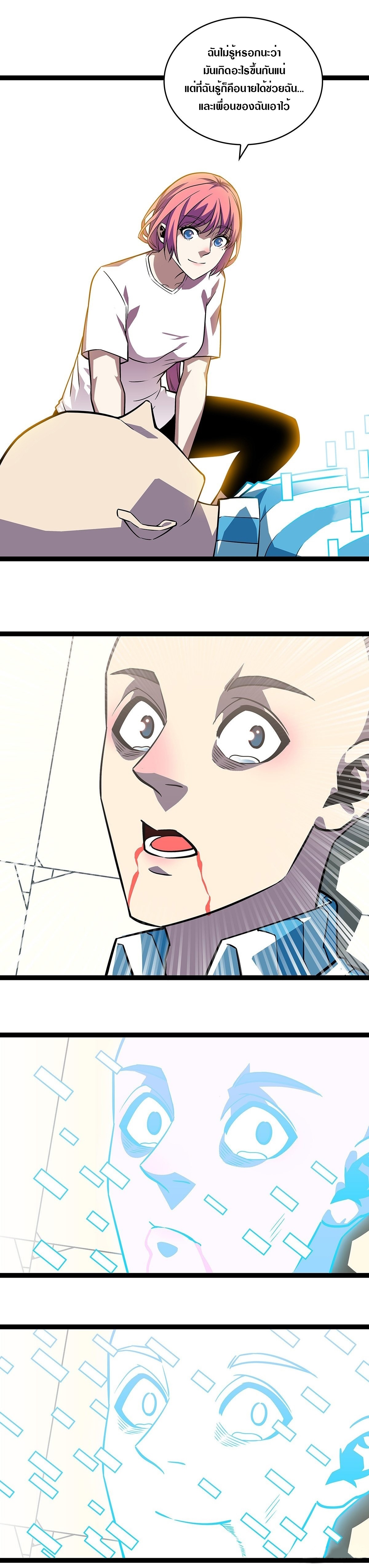 It all starts with playing game seriously ตอนที่ 103 หน้า 14