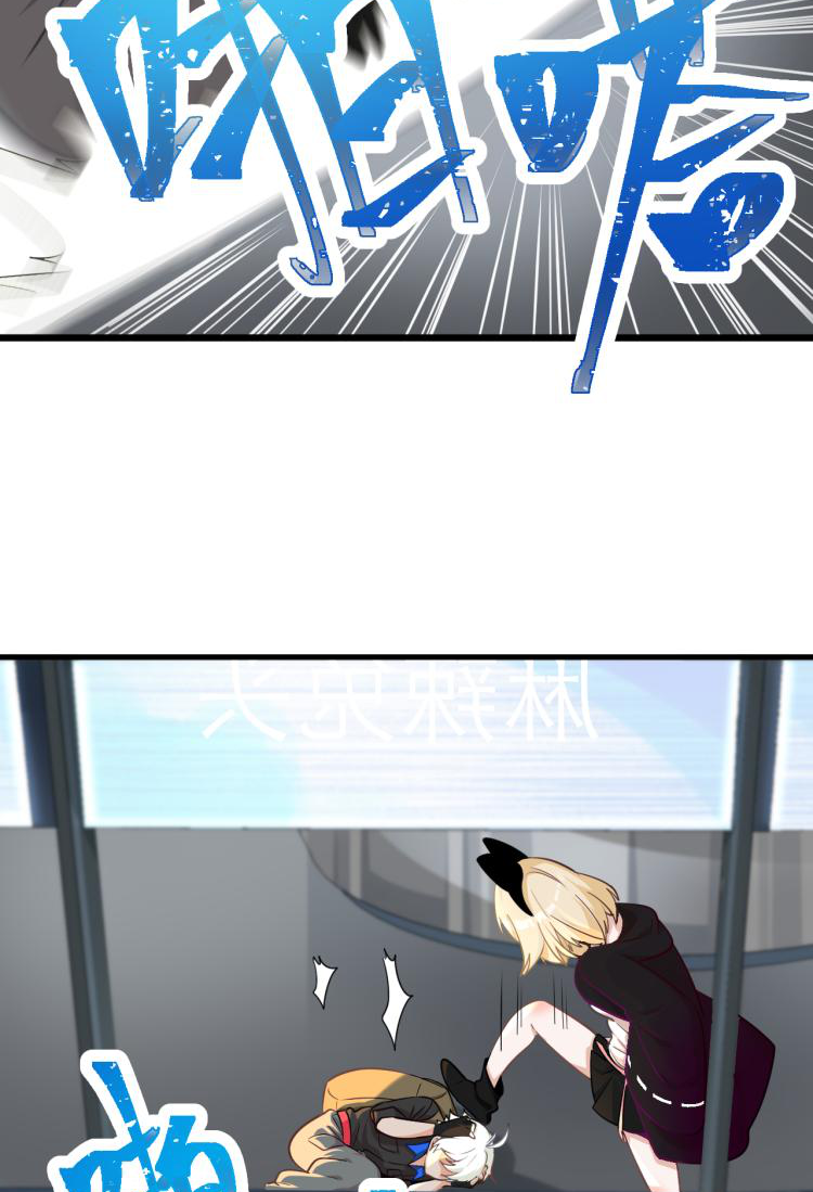 เกมบุกโลก ตอนที่ 5 หน้า 20