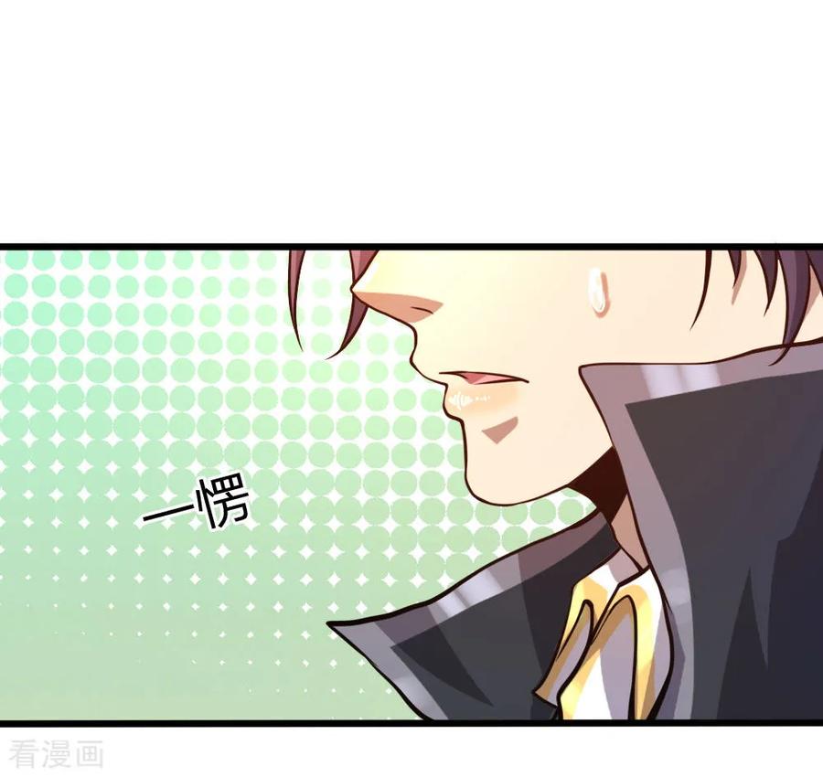 มหาเทพเซียนหมอ ตอนที่ 87 หน้า 17