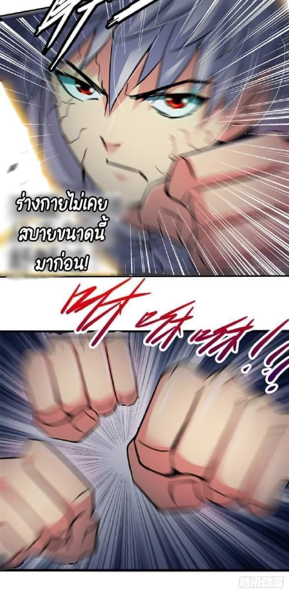 รถไฟสายเหนือ47x ตอนที่ 11 หน้า 53