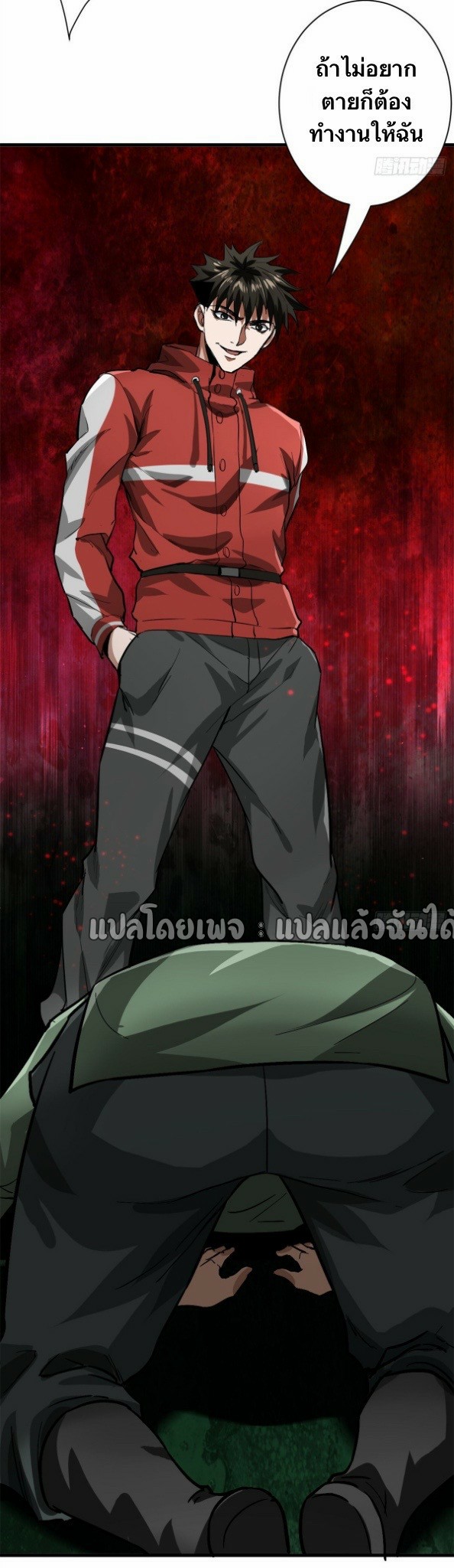 รูเล็ตเวิลด์ สุ่มไอเทมเอาชีวิตรอด ตอนที่ 136 หน้า 42