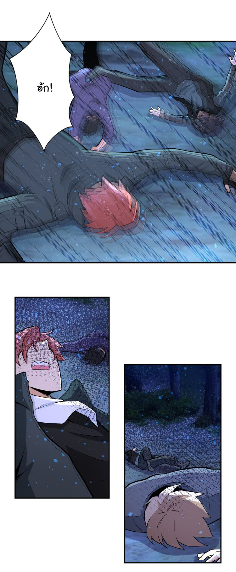 Apocalyptic Super System ตอนที่ 159 หน้า 22