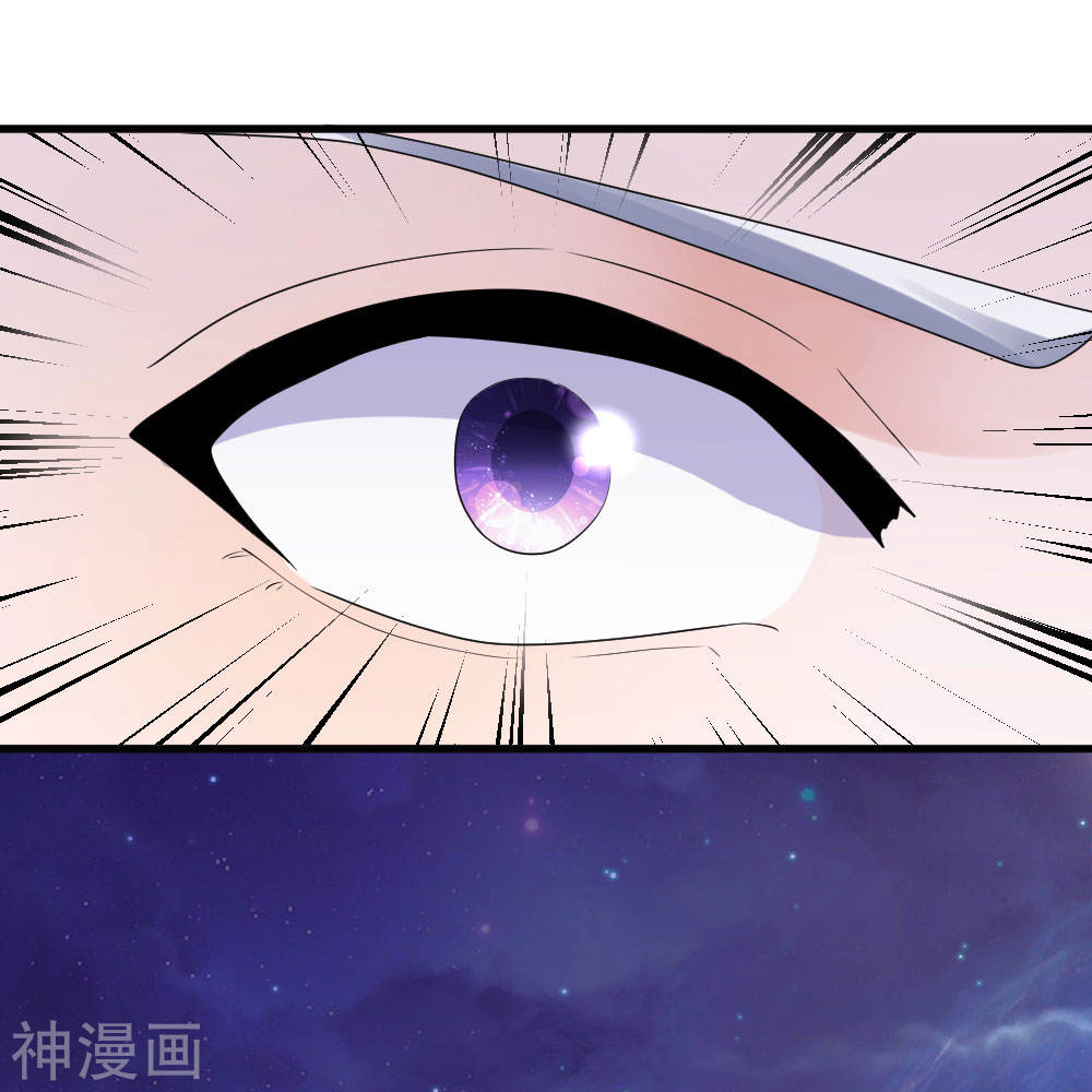 Shura Sword Sovereign ตอนที่ 104 หน้า 12