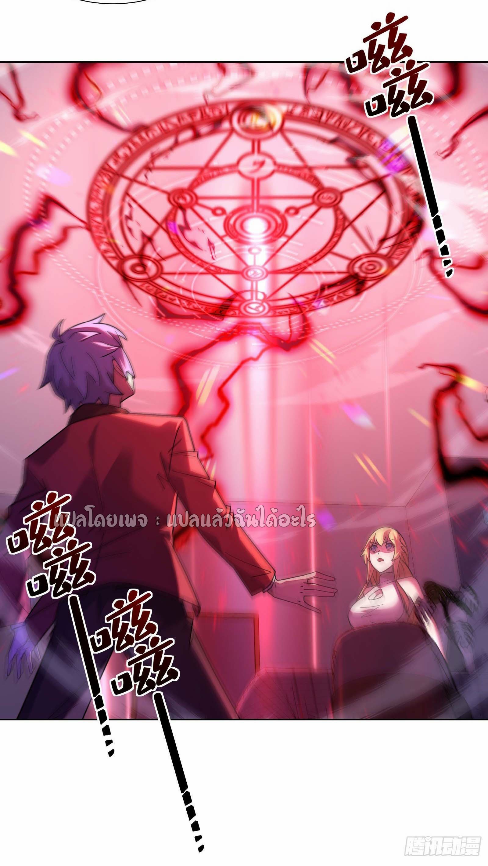 ระบบสุ่มการ์ดอัญเชิญสาวสวย ตอนที่ 8 หน้า 18