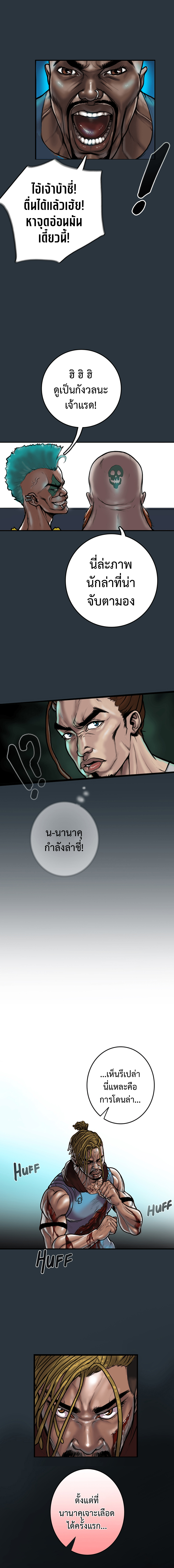 Ordeal ตอนที่ 8 หน้า 3