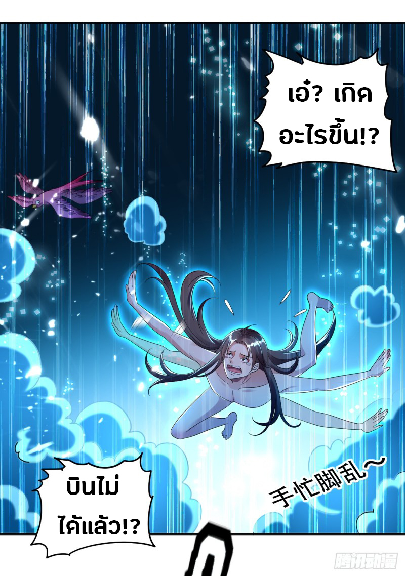 The ultimate son-in-law from different world ตอนที่ 9 หน้า 2