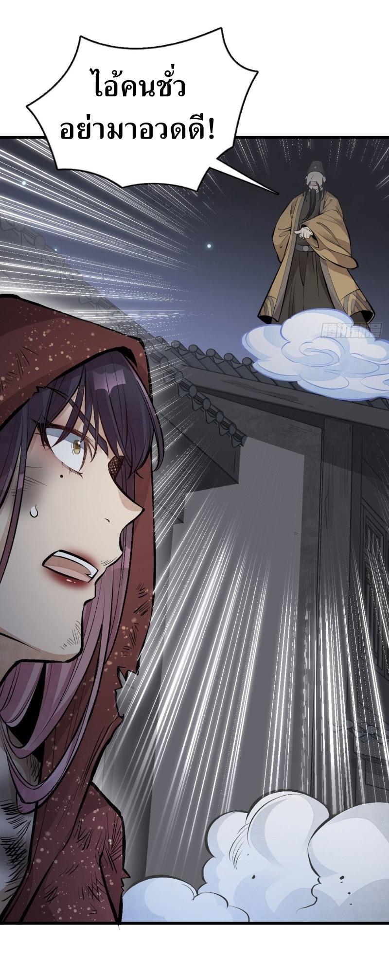 Lan Ke Qi Yuan ตอนที่ 66 หน้า 40