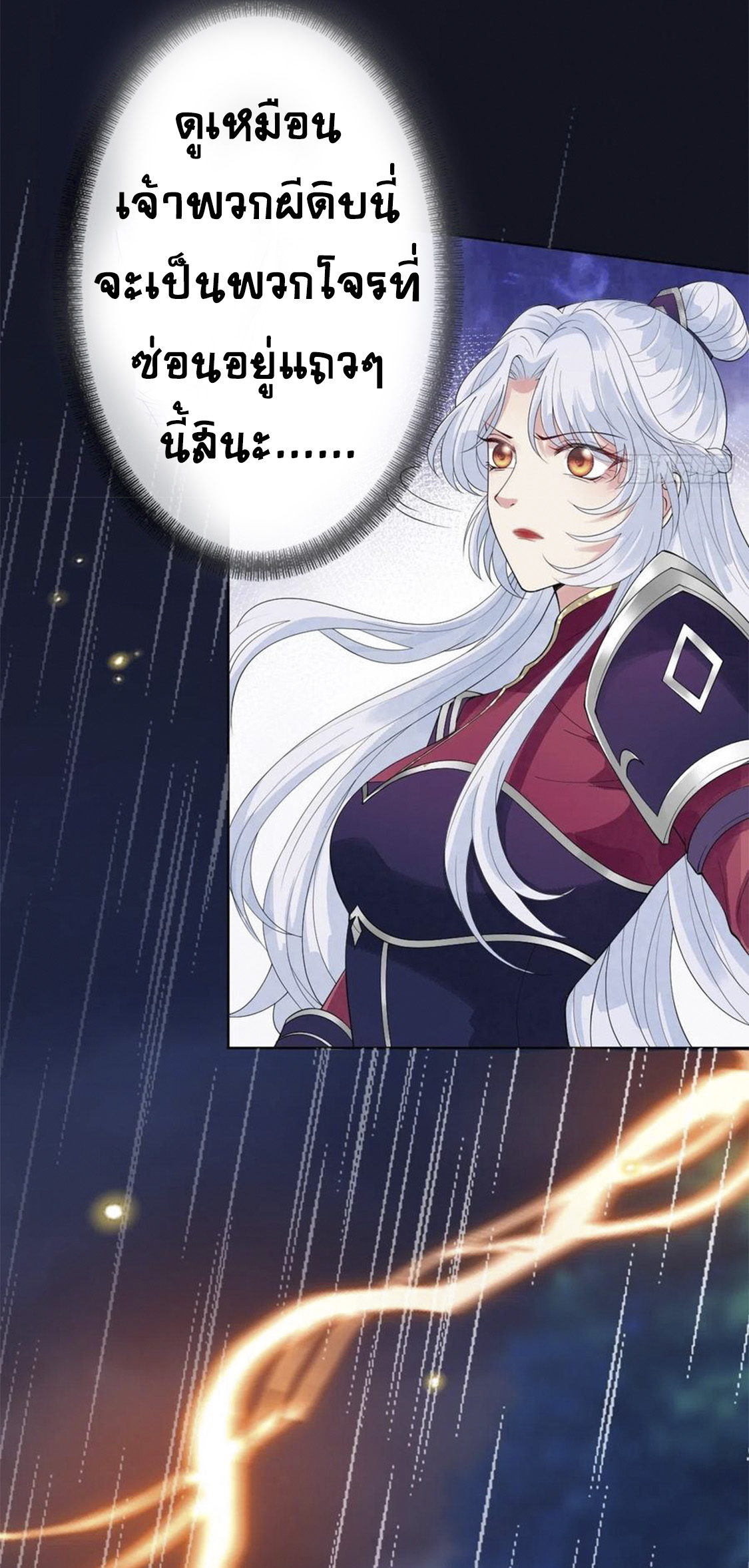 จักรพรรดินีสงคราม เกิดใหม่ในโลกซอมบี้ (Empress of the last days) จบ ตอนที่ 13 หน้า 5