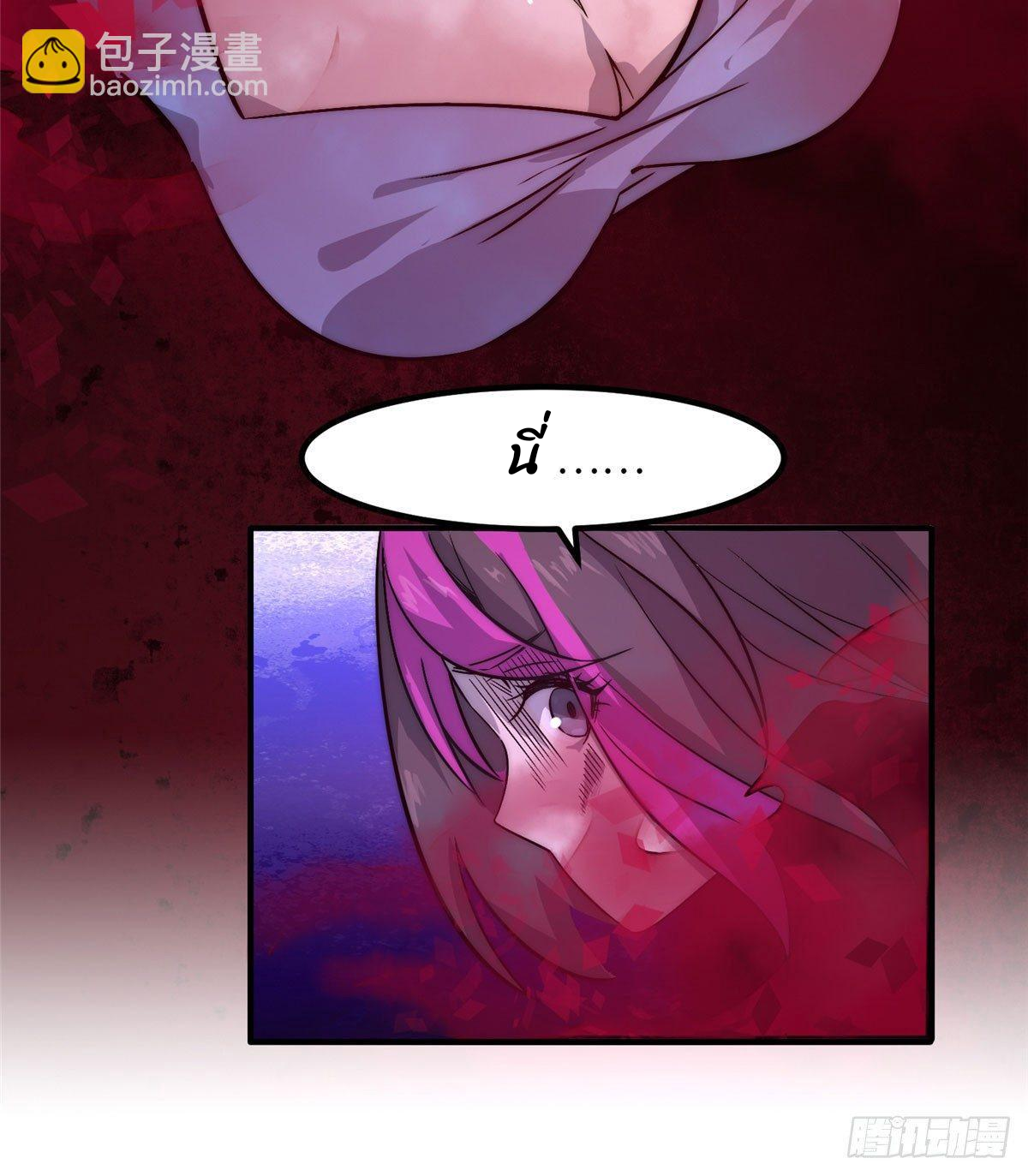 ธนาคารพัฒนาทาส ตอนที่ 3 หน้า 24