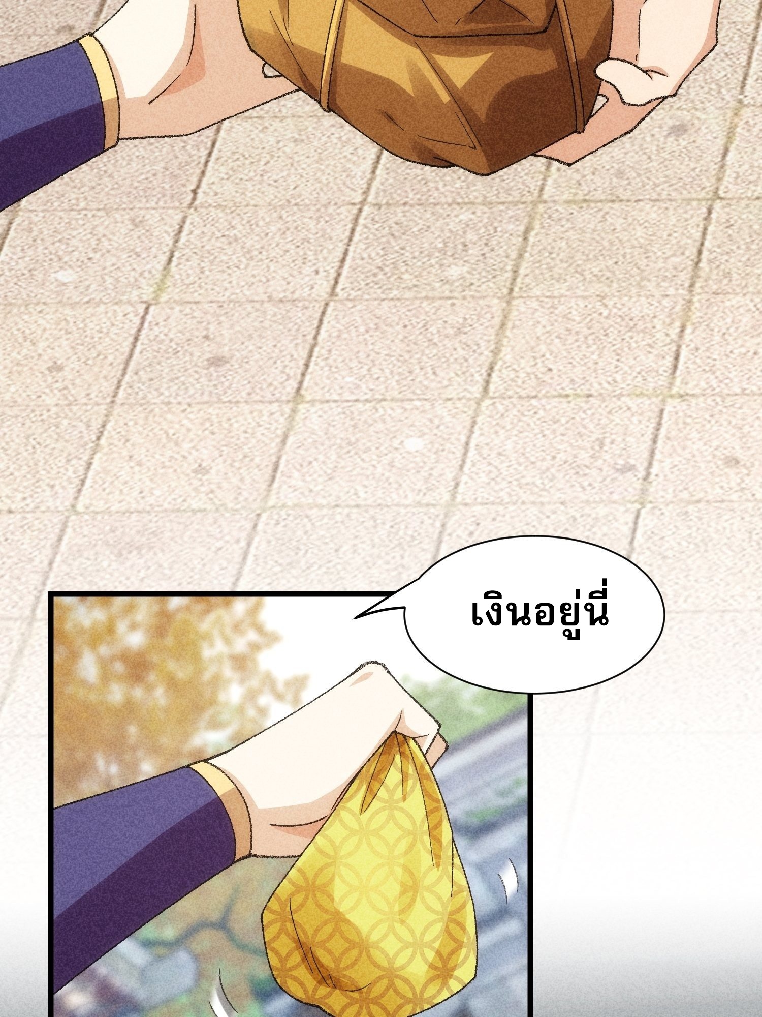 ข้าจะกำหนดชะตาตัวเอง ทันจีน ตอนที่ 13 หน้า 13