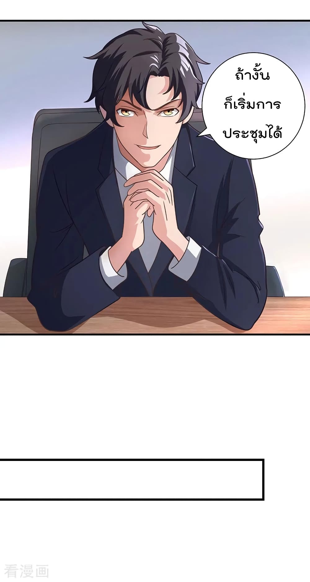 การเกิดใหม่ของจักรพรรดิเกรียน ตอนที่ 9 หน้า 18