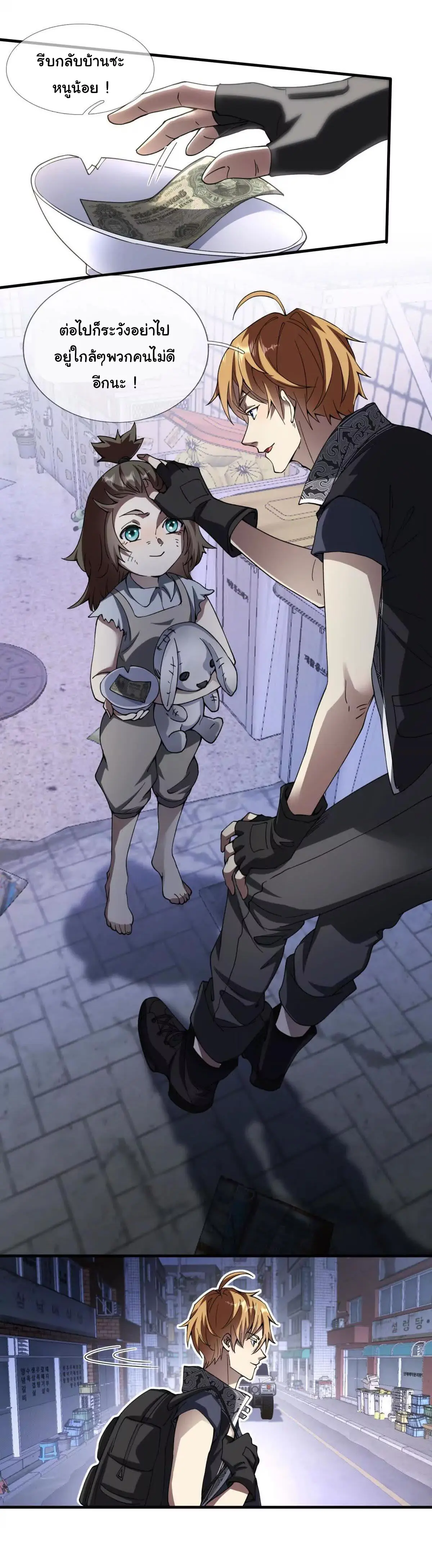 เงาของฉันคือโลลิสุดแกร่ง ( My Otherworldly Reincarnation With a Overpowered Girl as My Companion ) ตอนที่ 1 หน้า 5