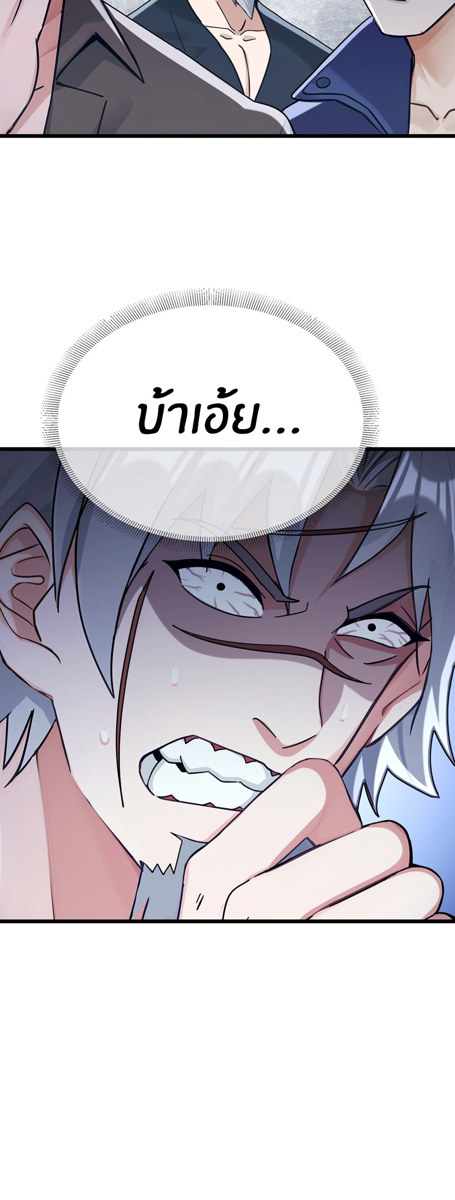 ลงจากเขาเพื่อมาเป็นพ่อบ้านให้กับคุณภรรยา (ชนจีน) ตอนที่ 109 หน้า 23