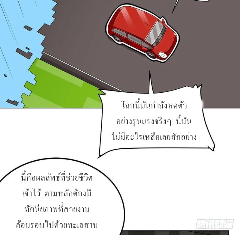 |. Carrying The Goddess Along (จบss1) ตอนที่ 37 หน้า 5