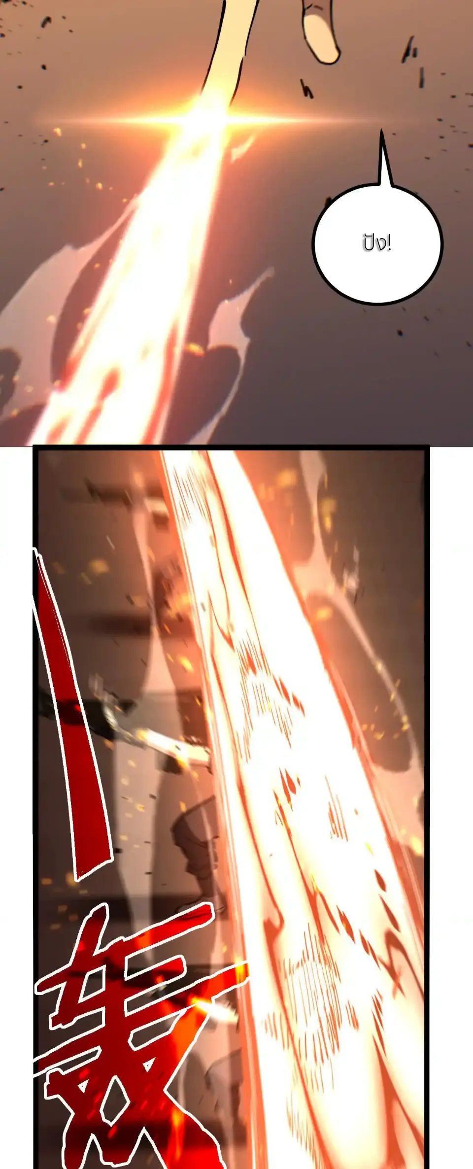 ราชานักฆ่าแห่งโลกเสมือน🗡️ ตอนที่ 56 หน้า 4