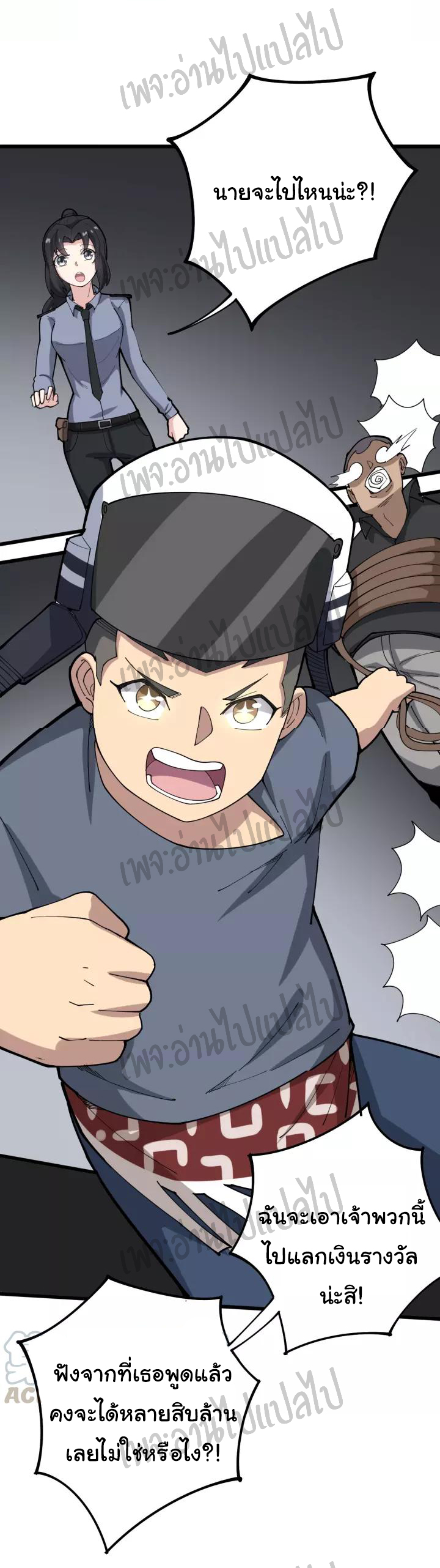 Bad Hand Witch Doctor สุดยอดพ่อมดหมอผี ตอนที่ 69 หน้า 15