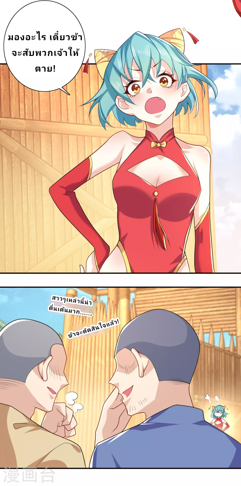 The ultimate crazy son-in-law—สุดยอดลูกเขยสุดบ้าที่แข็งแกร่งที่สุด ตอนที่ 43 หน้า 12