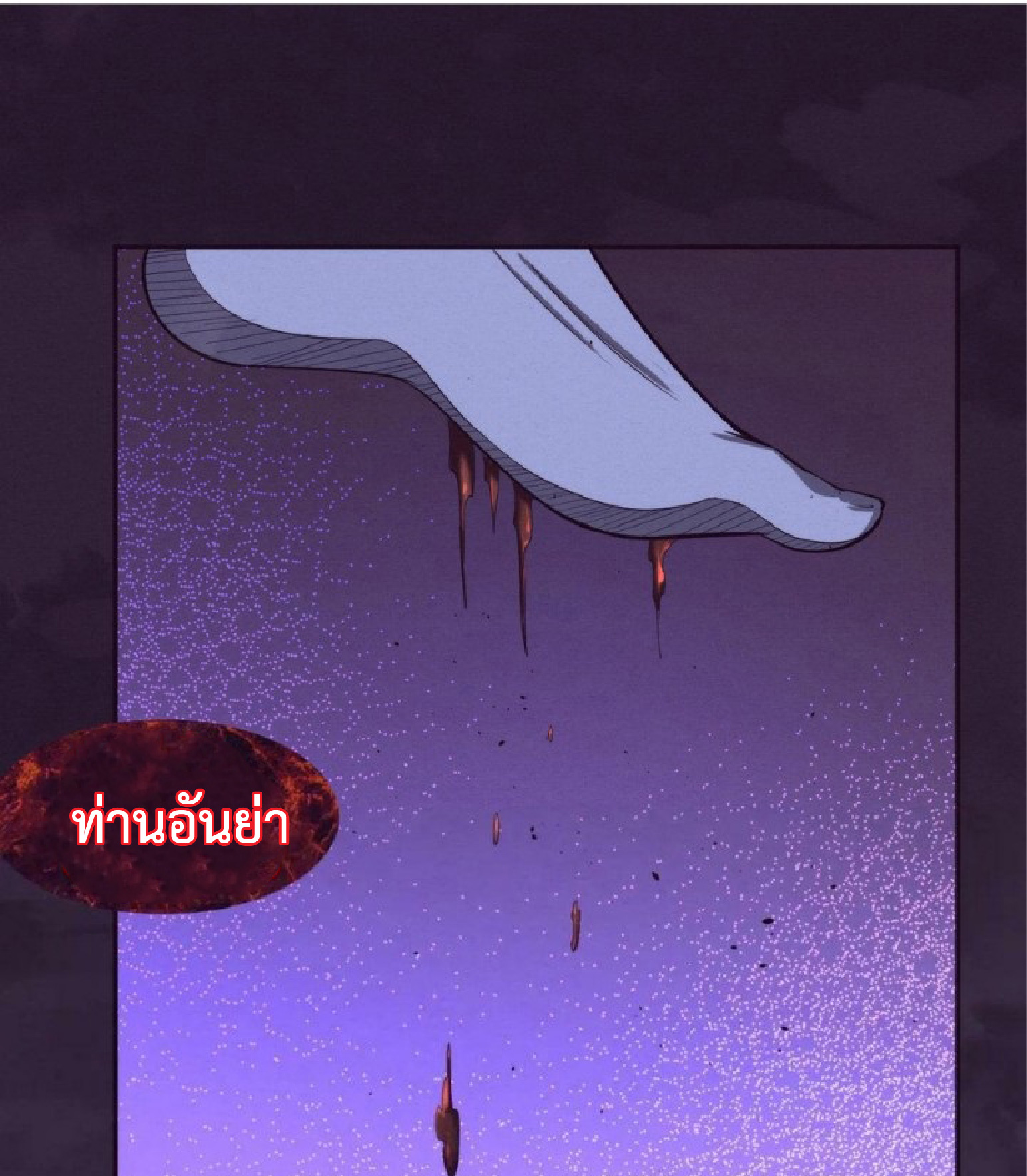 the frenzy of evolution การวิวัฒนาการที่บ้าคลั่ง ตอนที่ 119 หน้า 14