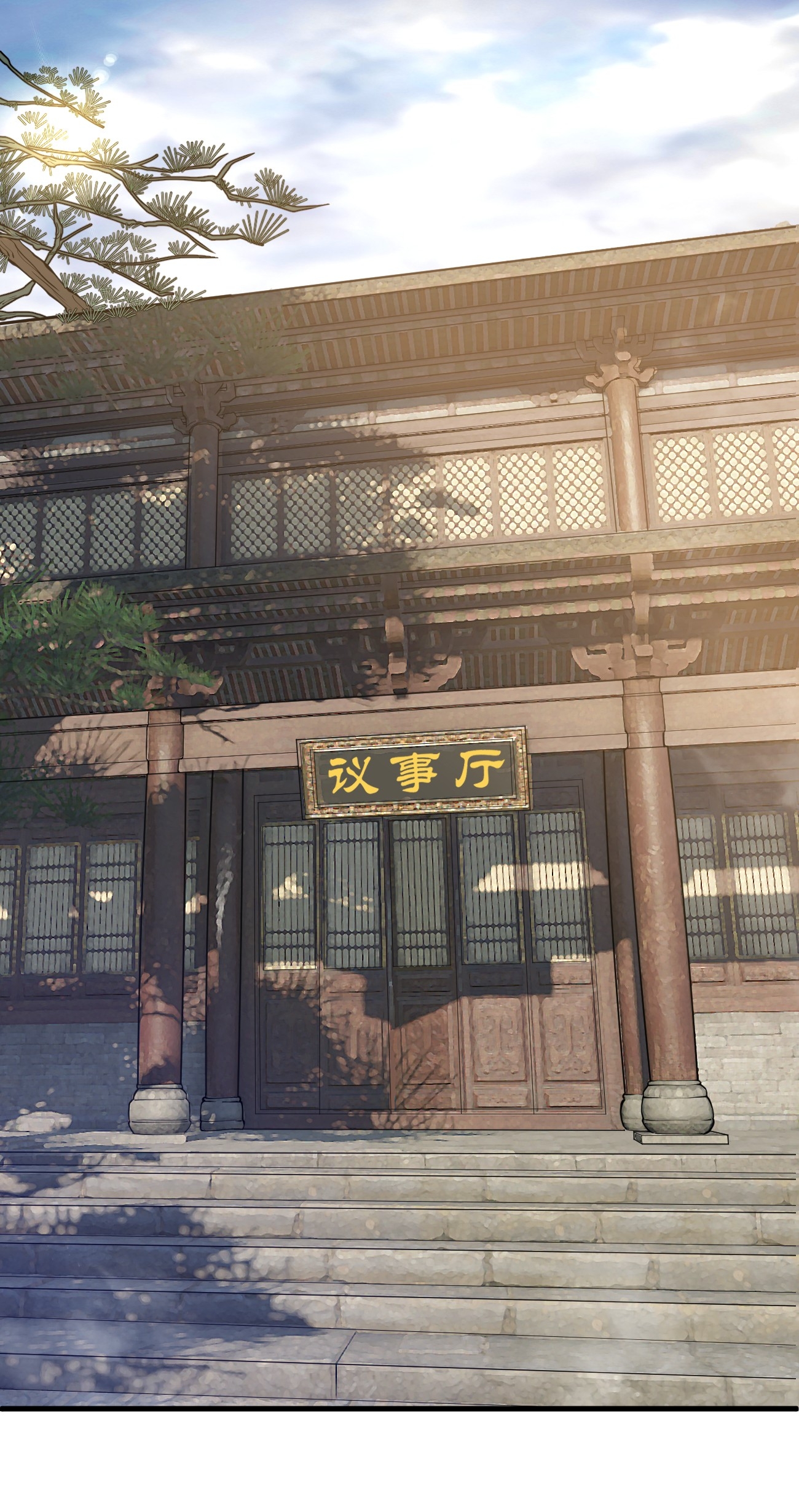 ระบบกลืนกินขั้นสุดยอด ตอนที่ 13 หน้า 2