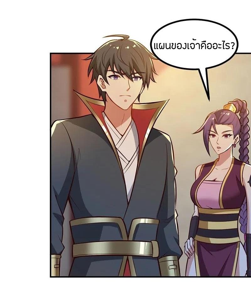 One Sword Reigns Supreme ตอนที่ 170 หน้า 11