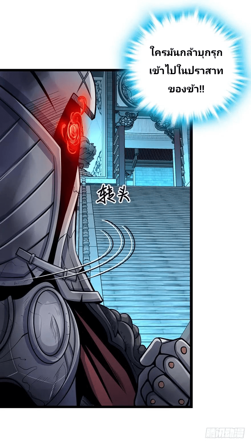The new life of the Kuan King-ชีวิตใหม่ของราชาจอมกวน ตอนที่ 47 หน้า 54