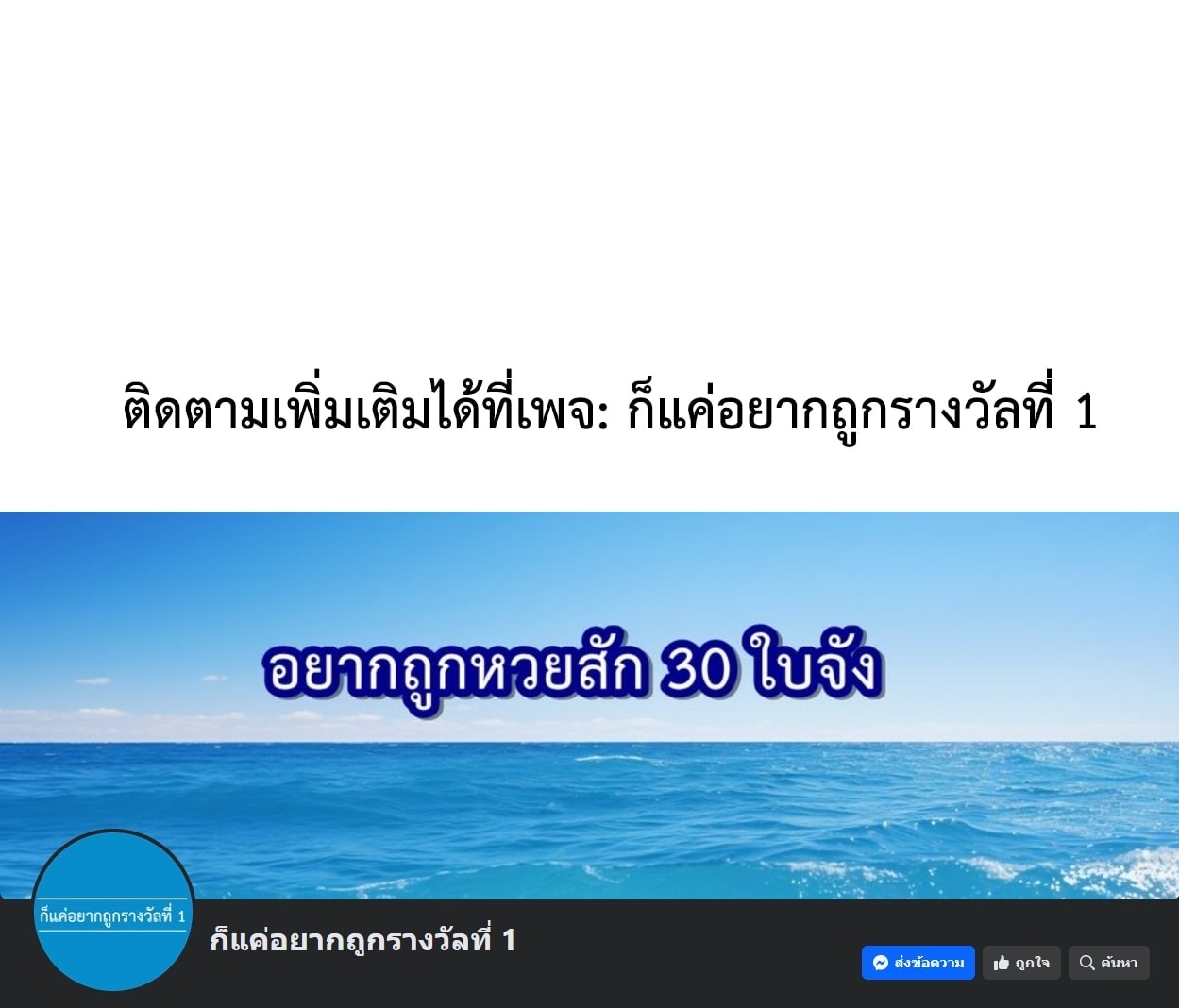 ซวยชะมัด ดันมาเกิดเป็นตัวร้ายในเกมซะได้ ตอนที่ 2 หน้า 63