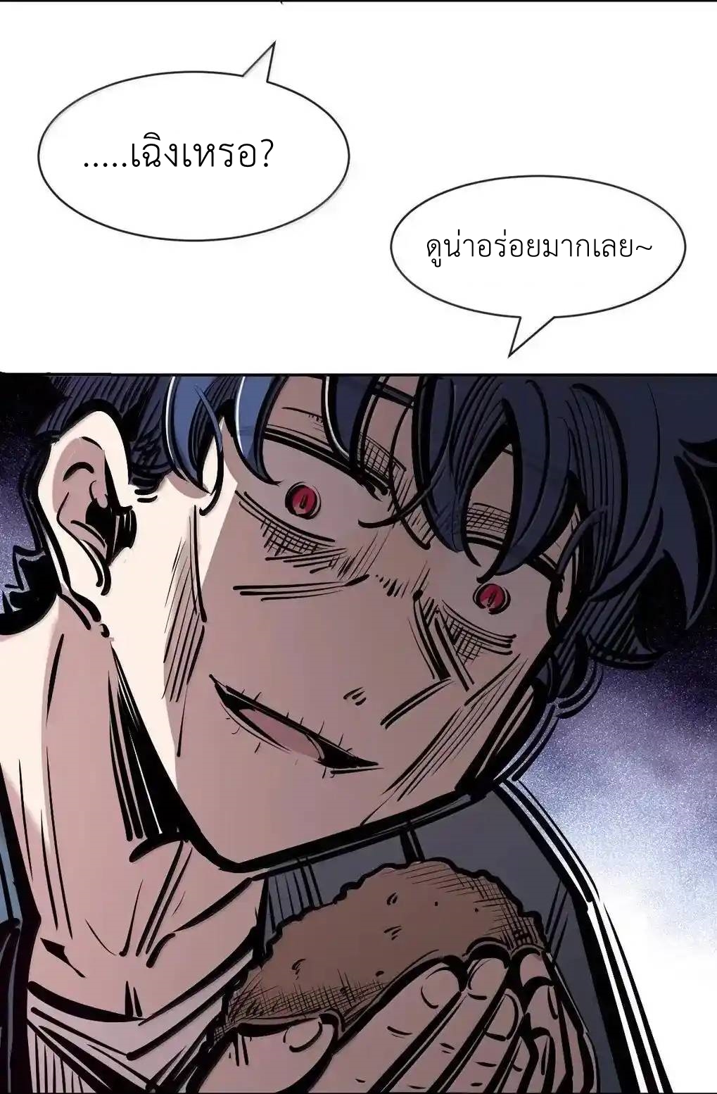 Demon x Angel can't get along! ตอนที่ 158 หน้า 23
