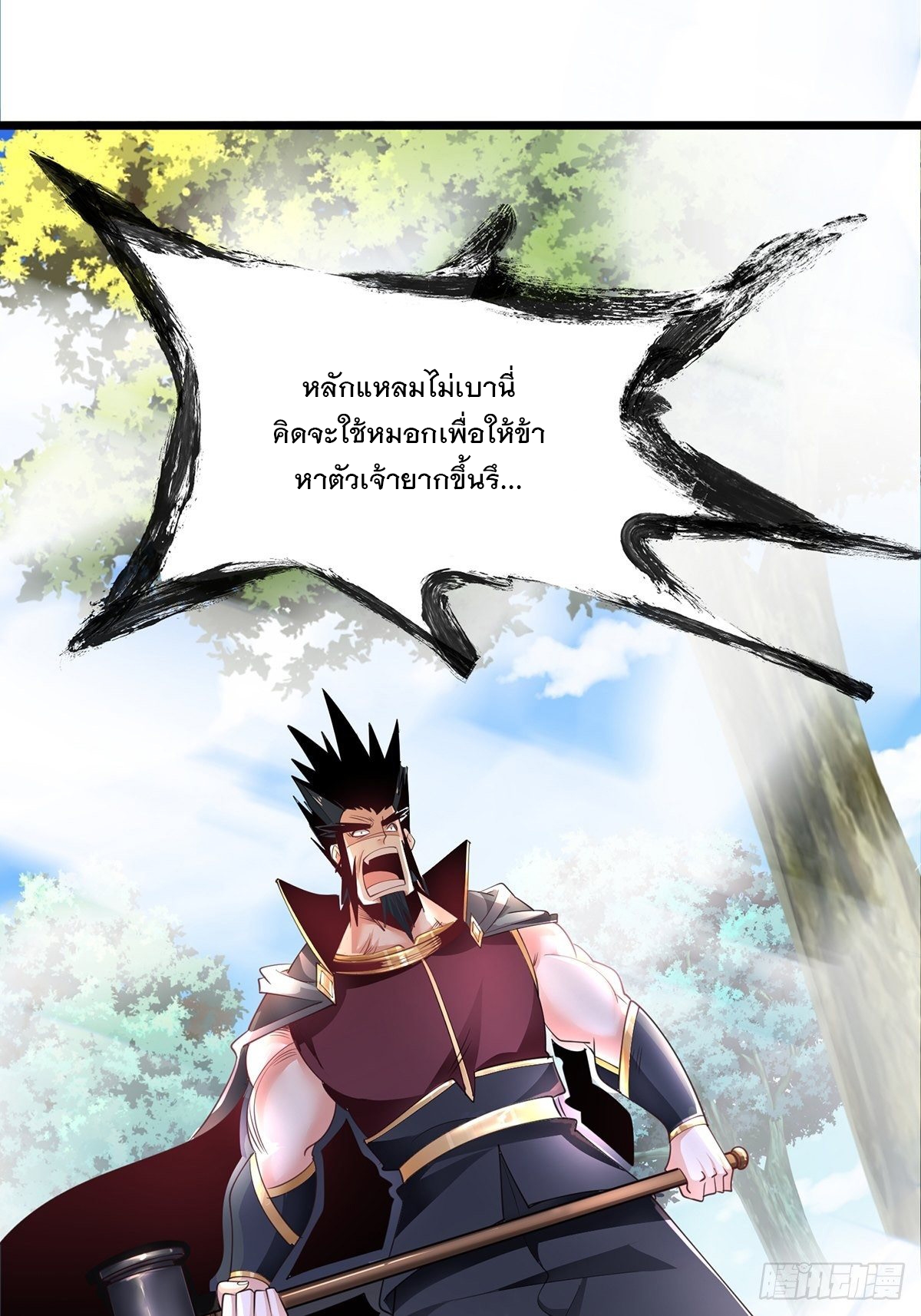 เทพกระบี่มรณะ (ชนจีน) ตอนที่ 77 หน้า 30
