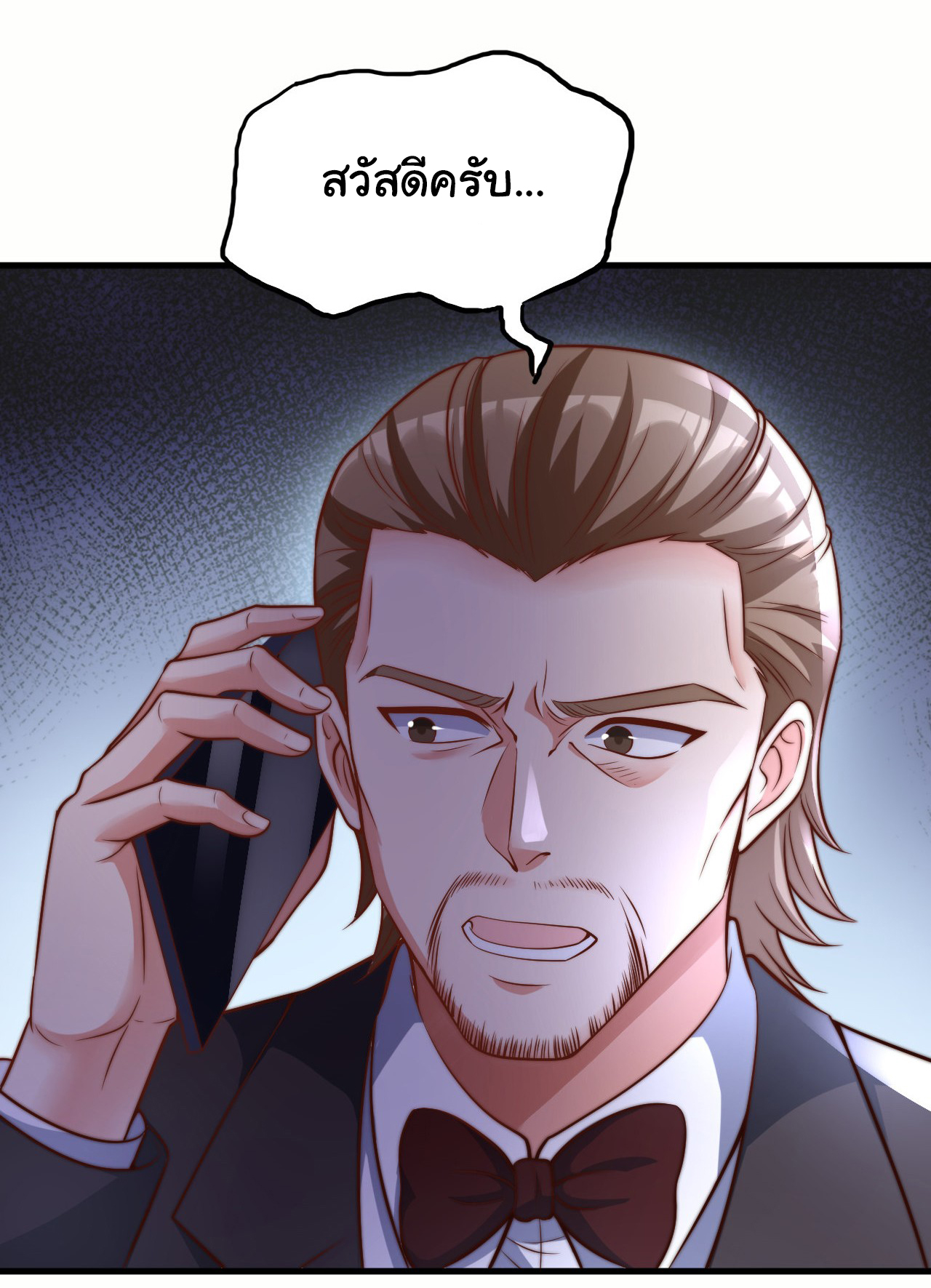 Chu Chen, the trash son-in-law ตอนที่ 17 หน้า 5