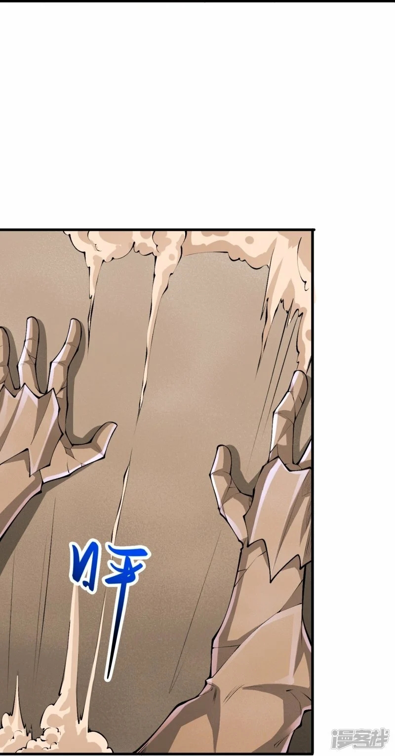 บรรพบุรุษผู้ขัดเกลากายา (ทันจีน) ตอนที่ 140 หน้า 4