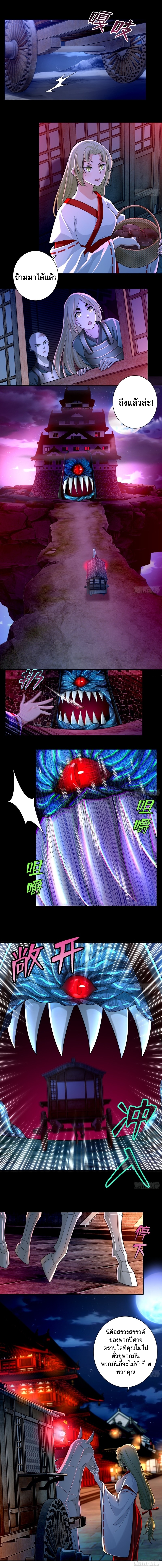 บุรุษไปรษณีย์ไม่จำกัด ตอนที่ 169 หน้า 6