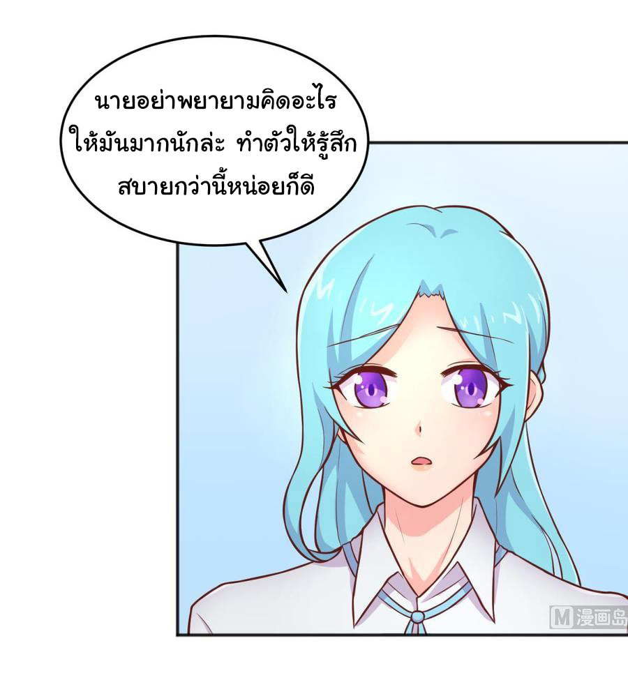 เทพเซียนหมอ ของยัยเทพธิดา ตอนที่ 72 หน้า 12