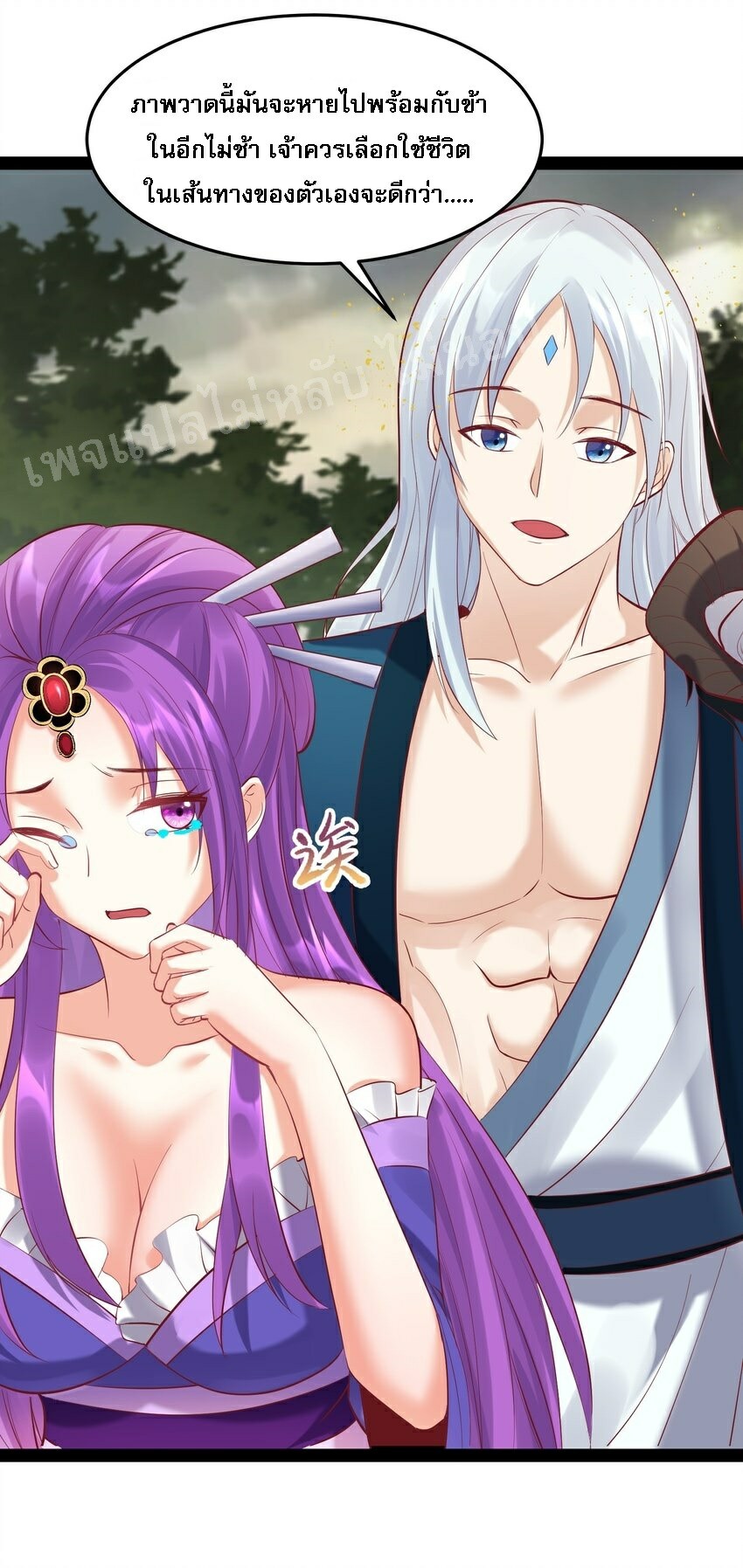 ดันเกิดใหม่เป็นสุดยอดวายร้ายหมายเลขหนึ่ง ตอนที่ 49 หน้า 25