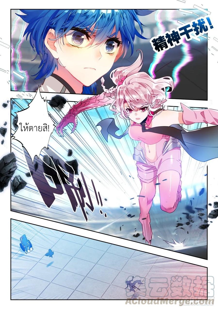 01. Douluo dalu 2 (ตอนที่ 276-318) ตอนที่ 16 หน้า 13