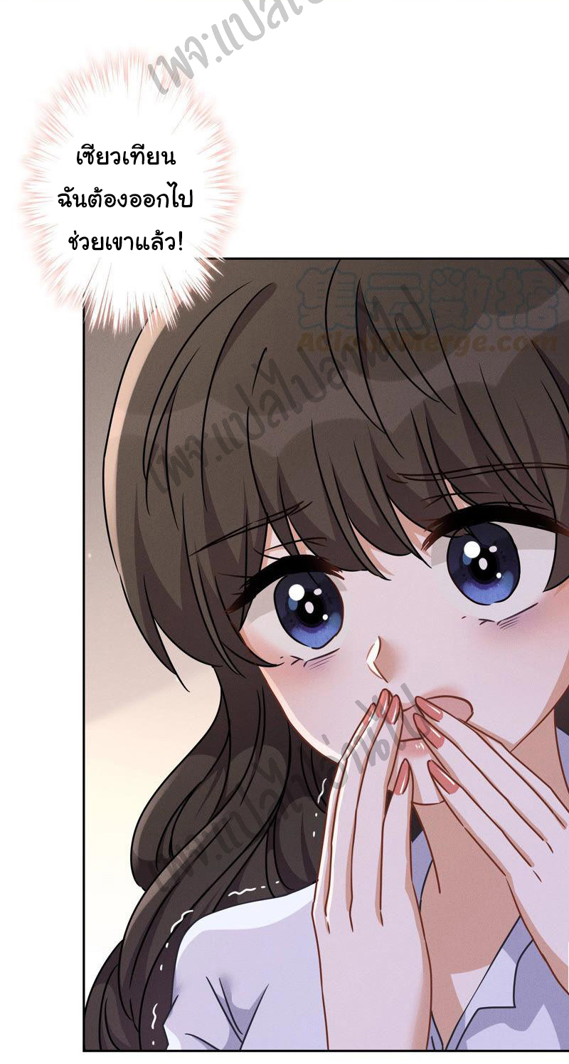 Lu Feng is the best son-in-law สุดยอดลูกเขย "ลู่เฟิง" ตอนที่ 49 หน้า 19