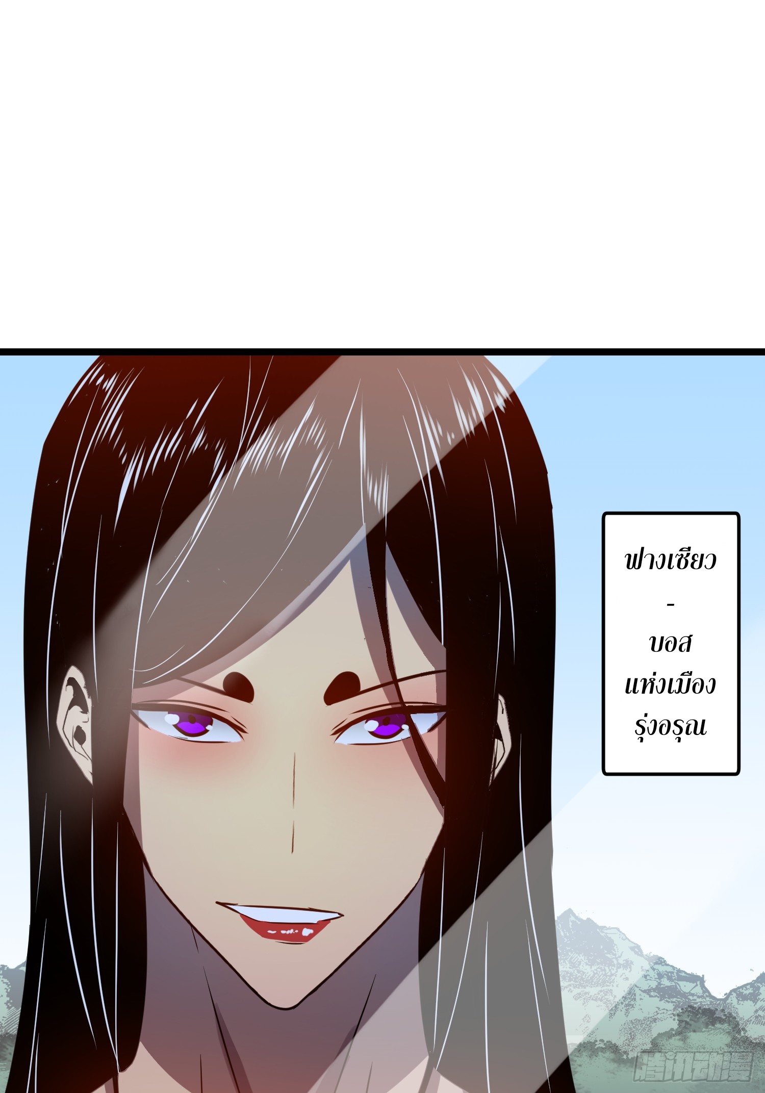 ระบบอัปเกรดสรรพสิ่งในวันสิ้นโลก ตอนที่ 17 หน้า 34