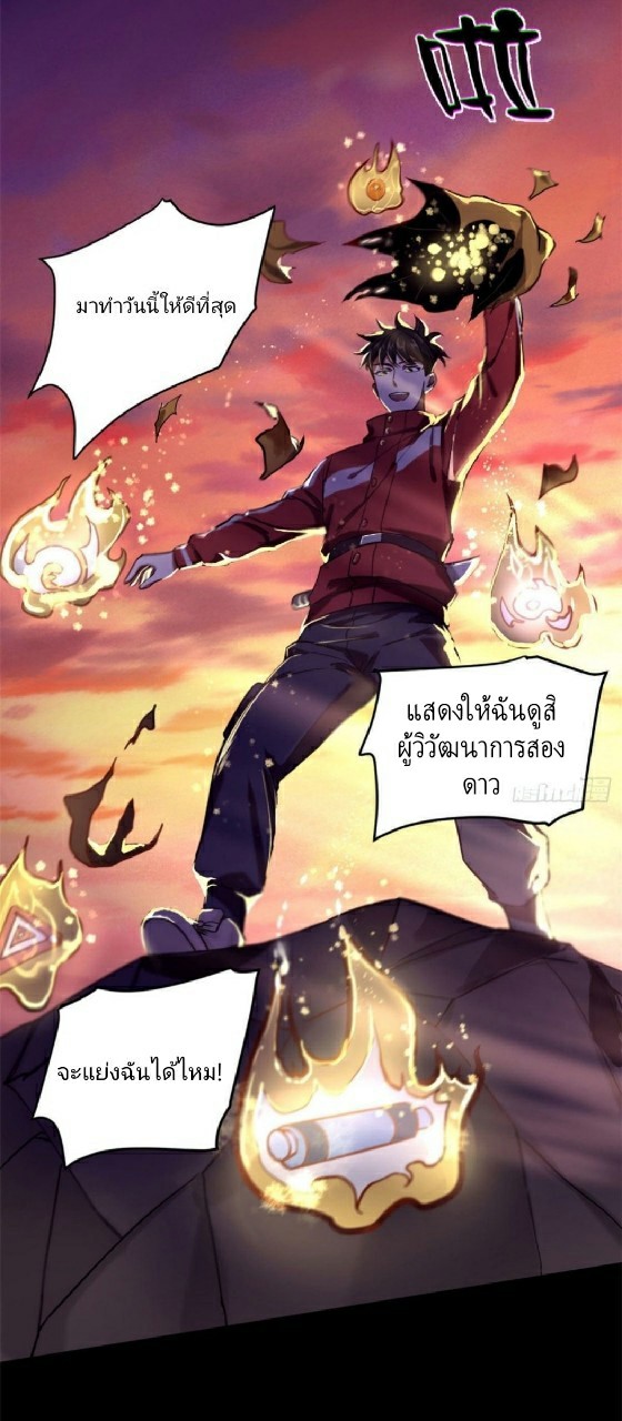 รูเล็ตเวิลด์ สุ่มไอเทมเอาชีวิตรอด ตอนที่ 61 หน้า 38