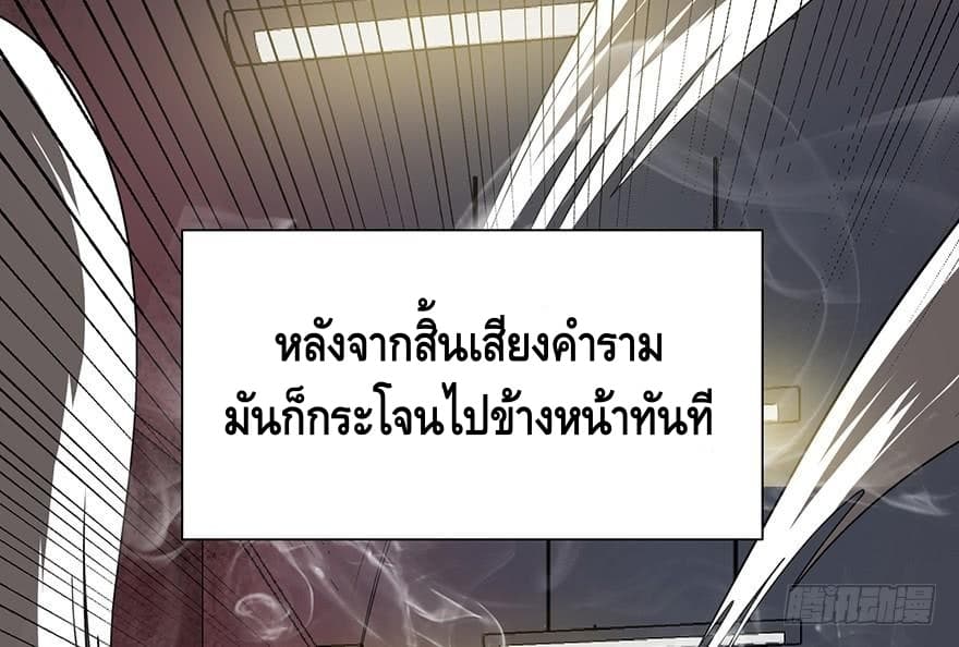 List of villains ตอนที่ 2 หน้า 95