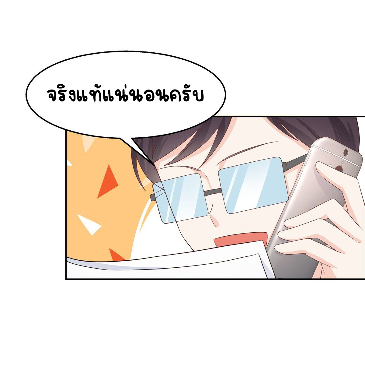 เจ้าชายโรงเรียนแห่งชาติเป็นเด็กผู้หญิง ตอนที่ 92 หน้า 34