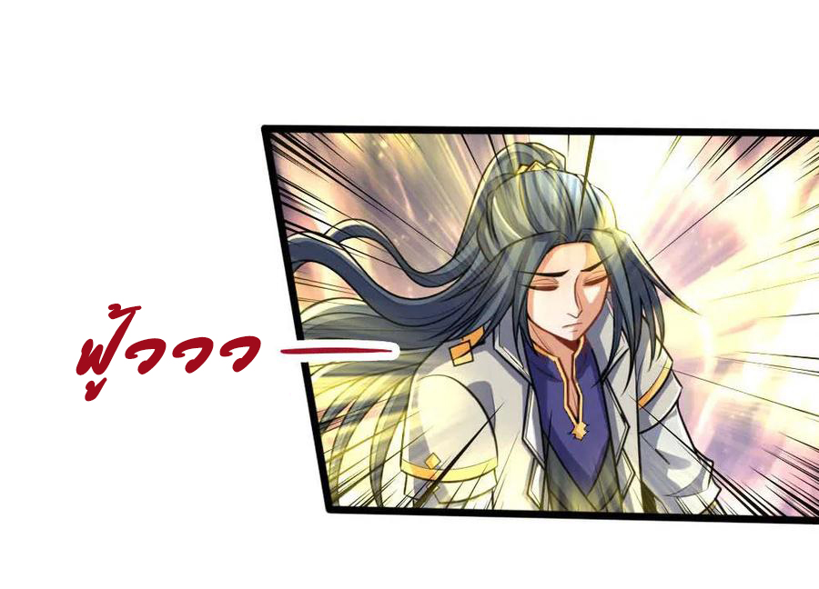 |.ตำนานราชันย์เทพสวรรค์ ตอนที่ 133 หน้า 13