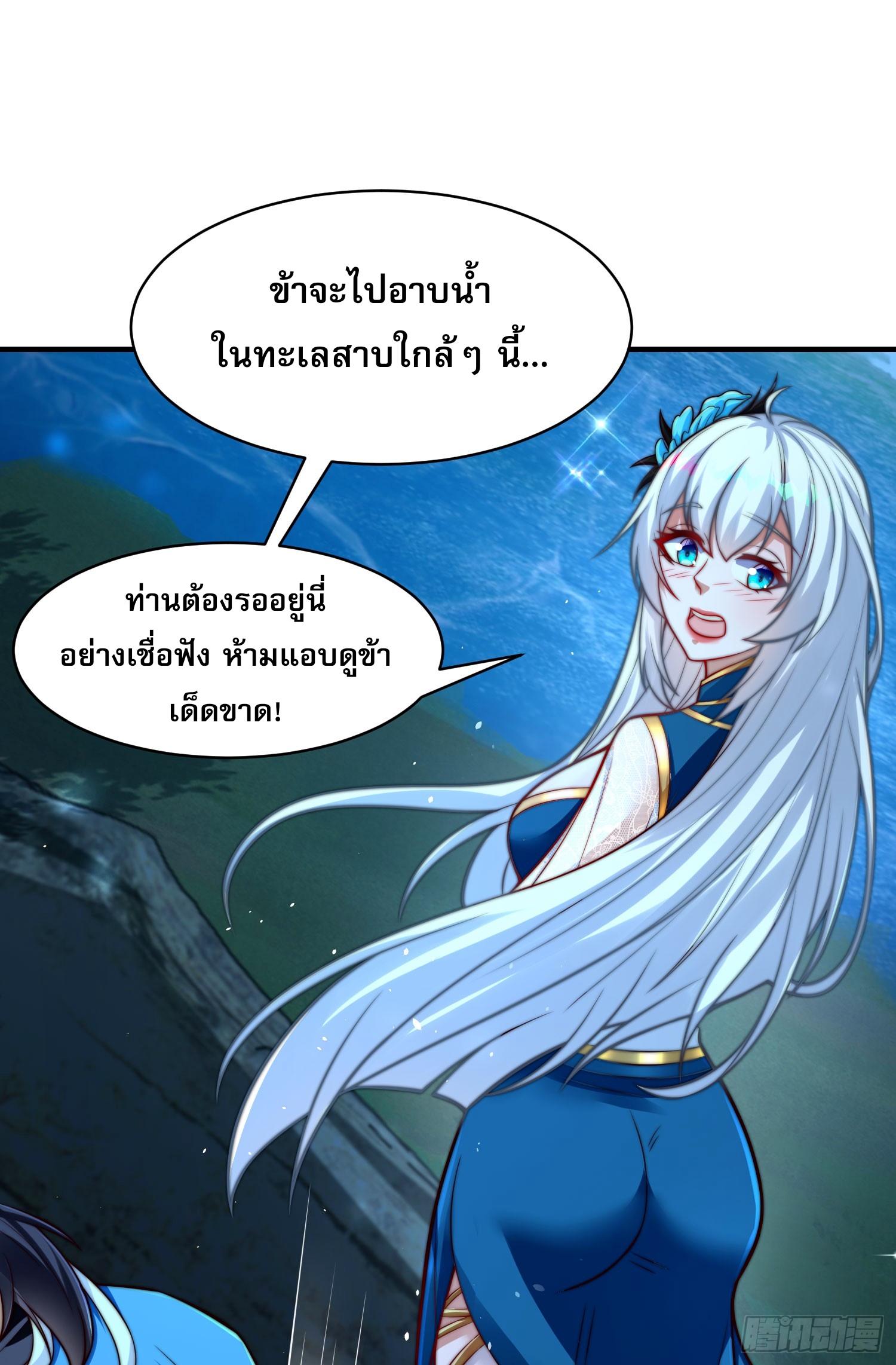 ลูกเขยที่แข็งแกร่งที่สุดในประวัติศาสตร์ ตอนที่ 7 หน้า 35