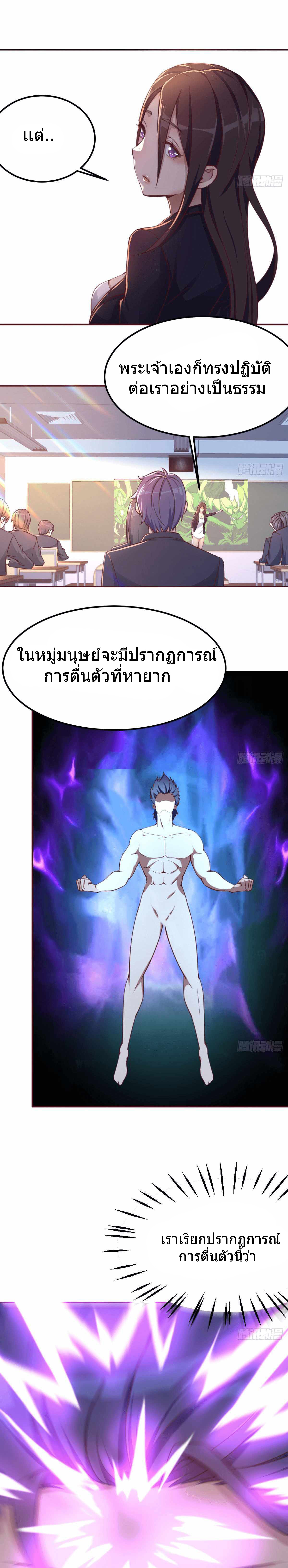 ฉันจะไม่พลาดโอกาสจากสิ่งใดไป หากความเร็วของฉันมันมีมากพอ ตอนที่ 1 หน้า 11