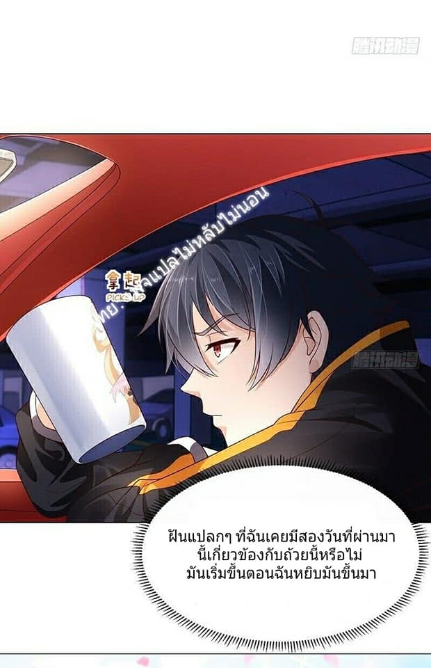 |. Carrying The Goddess Along (จบss1) ตอนที่ 3 หน้า 5